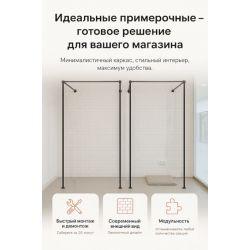 Каркас для примерочной в стиле LOFT — функциональность, которая работает на ваш бизнес